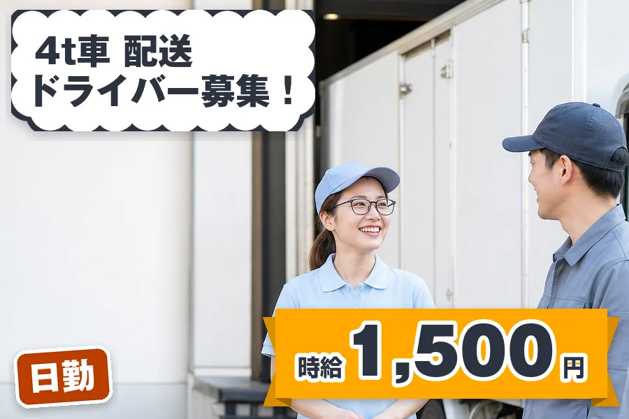 株式会社エクスプレス・エージェントの女性バイト求人情報