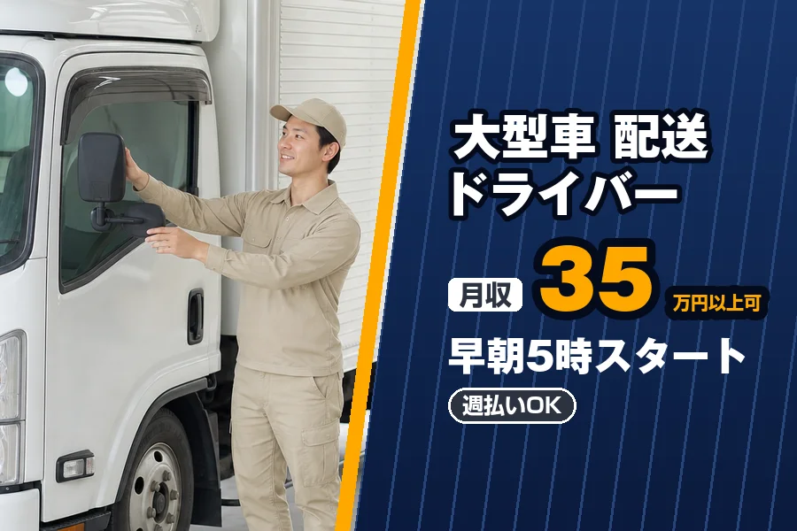 株式会社エクスプレス・エージェントの女性バイト求人情報