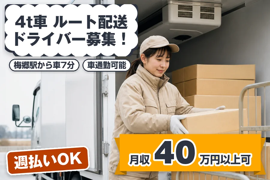 株式会社エクスプレス・エージェント（千葉県）の女性バイト求人情報