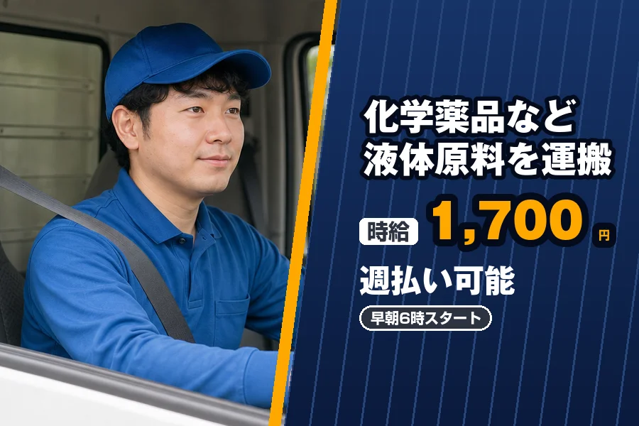 株式会社エクスプレス・エージェントの女性バイト求人情報
