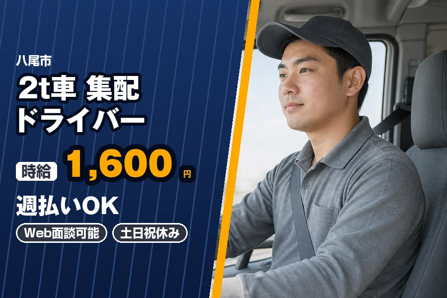 株式会社エクスプレス・エージェントの女性バイト求人情報