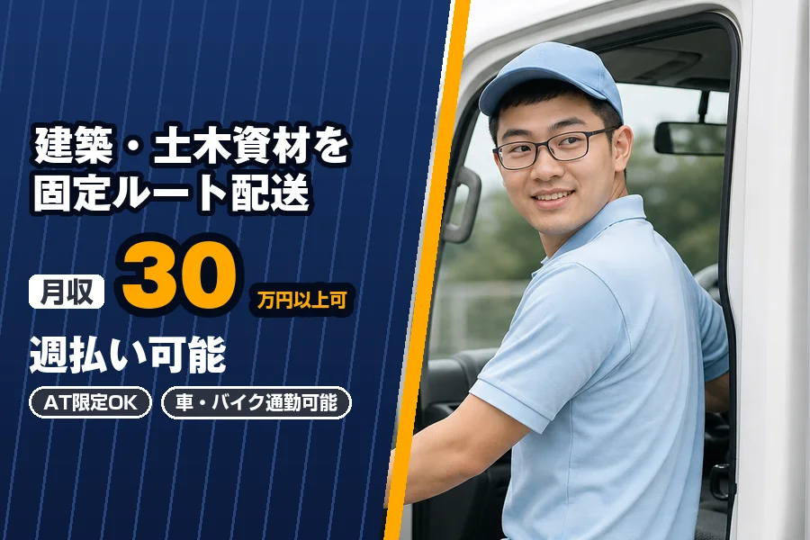 株式会社エクスプレス・エージェントの女性バイト求人情報