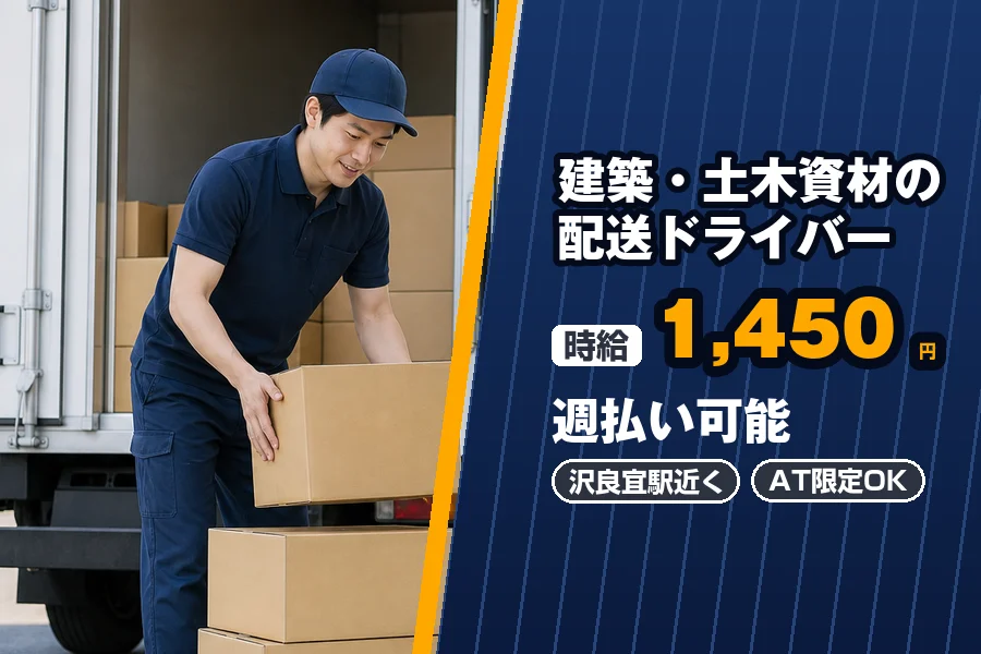 株式会社エクスプレス・エージェント（大阪府）の女性バイト求人情報