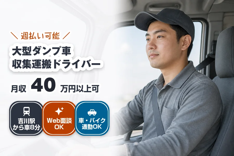 株式会社エクスプレス・エージェント（埼玉県）の女性バイト求人情報