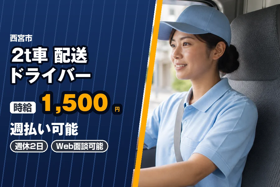 株式会社エクスプレス・エージェントの女性バイト求人情報
