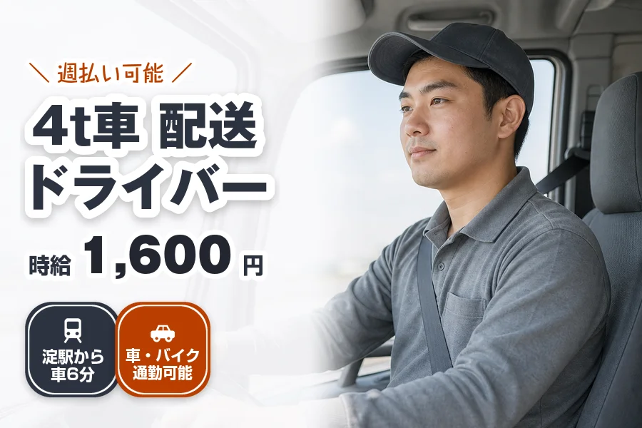 株式会社エクスプレス・エージェント（京都府）の女性バイト求人情報