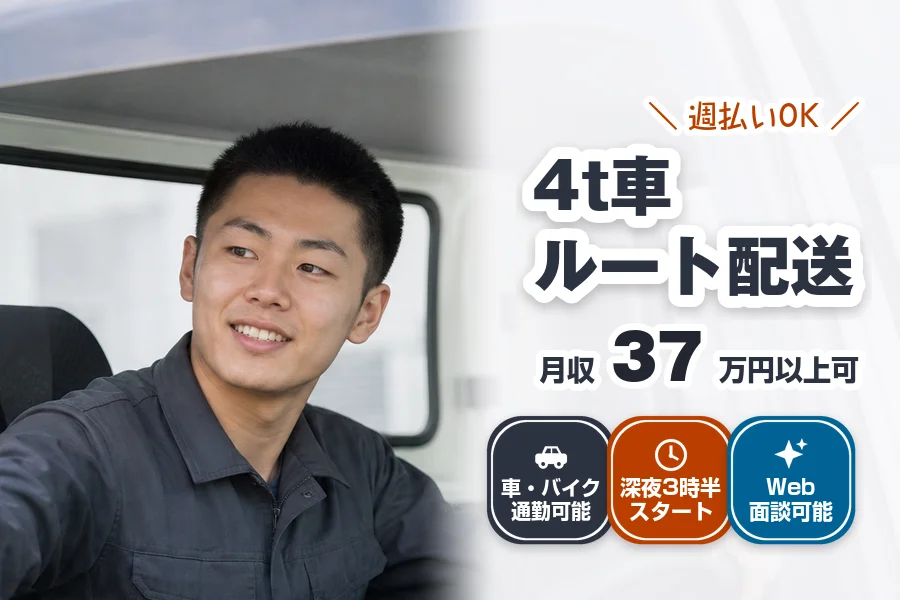 株式会社エクスプレス・エージェント（愛知県）の女性バイト求人情報