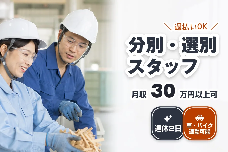 株式会社エクスプレス・エージェントの女性バイト求人情報
