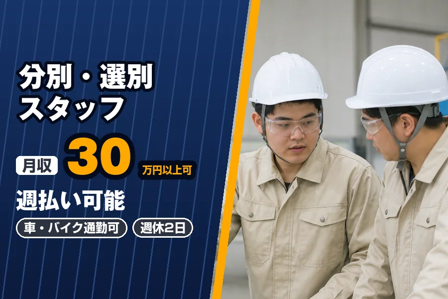 株式会社エクスプレス・エージェントの女性バイト求人情報