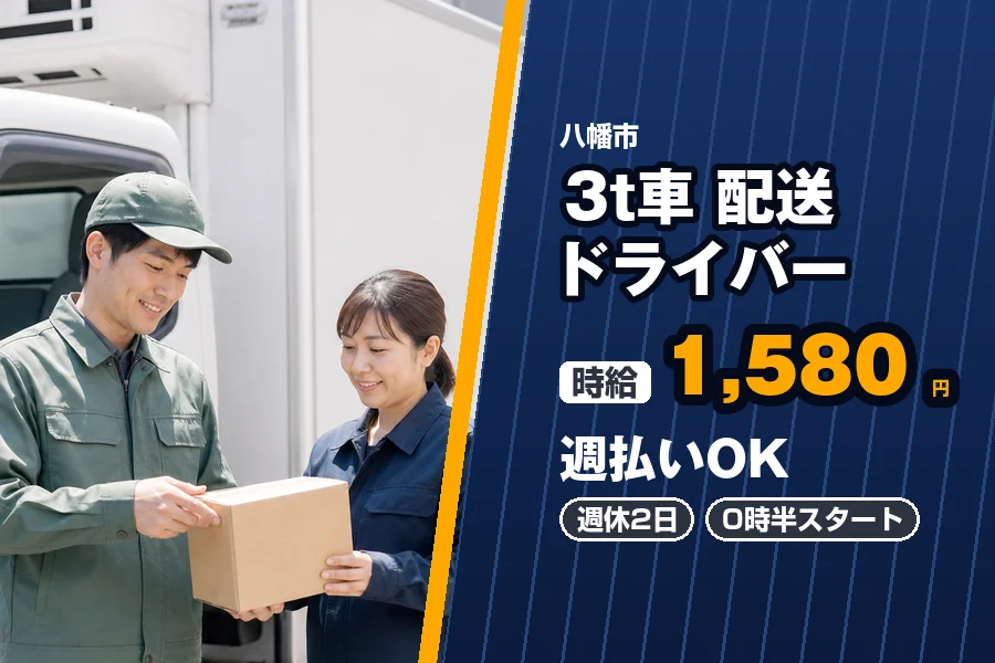 株式会社エクスプレス・エージェントの女性バイト求人情報