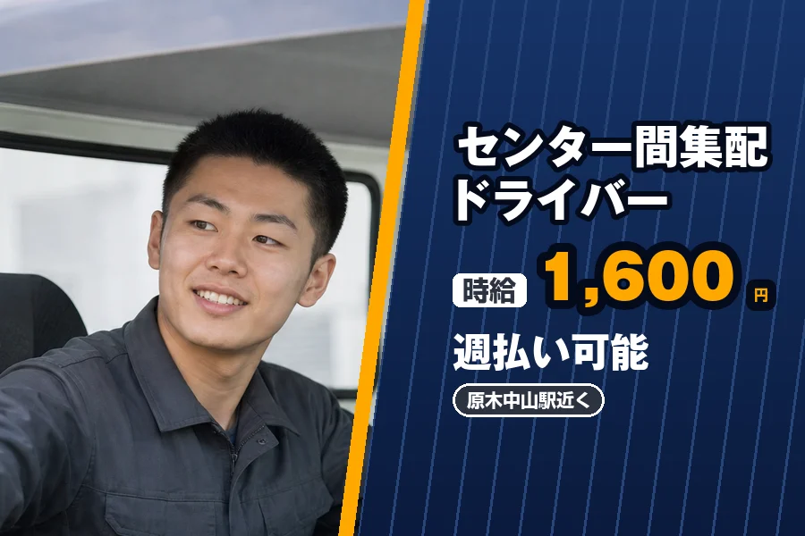 株式会社エクスプレス・エージェントの女性バイト求人情報