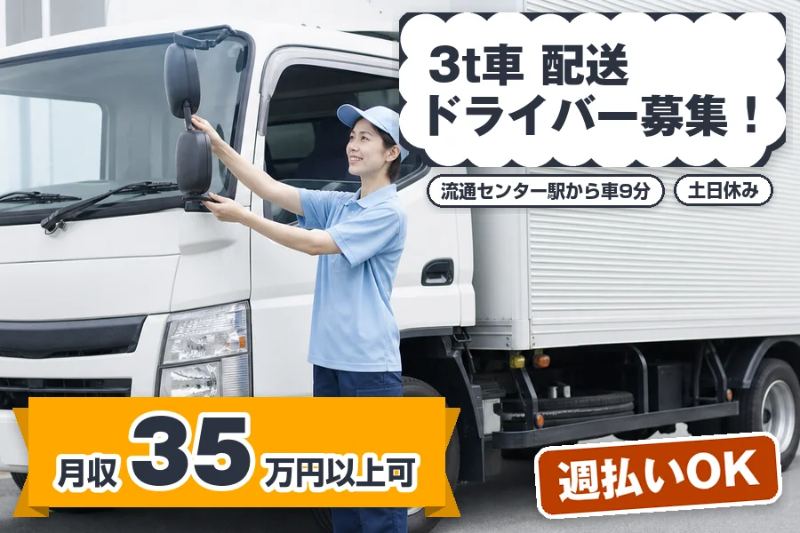株式会社エクスプレス・エージェント（東京都）の女性バイト求人情報