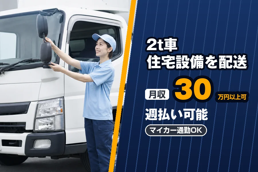 株式会社エクスプレス・エージェントの女性バイト求人情報