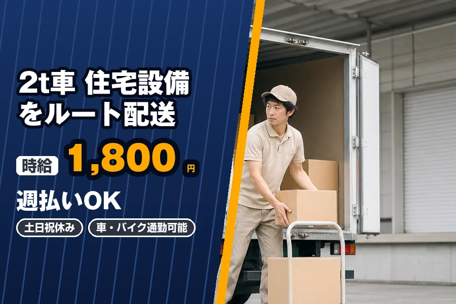 株式会社エクスプレス・エージェント（滋賀県）の女性バイト求人情報