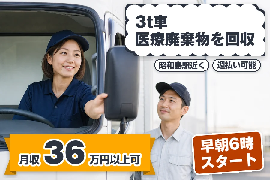 株式会社エクスプレス・エージェント（東京都）の女性バイト求人情報
