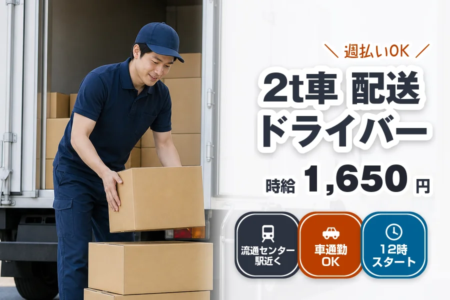 株式会社エクスプレス・エージェントの女性バイト求人情報