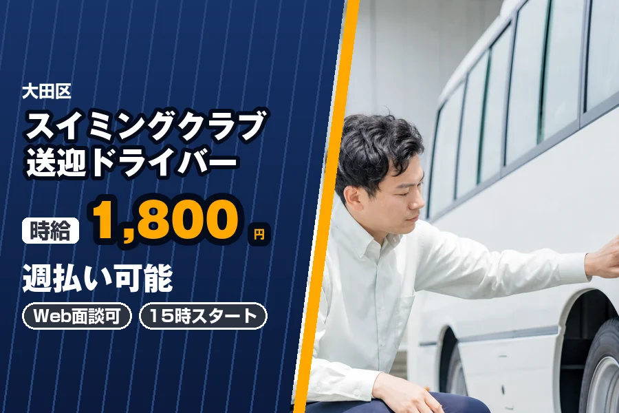 株式会社エクスプレス・エージェントの女性バイト求人情報