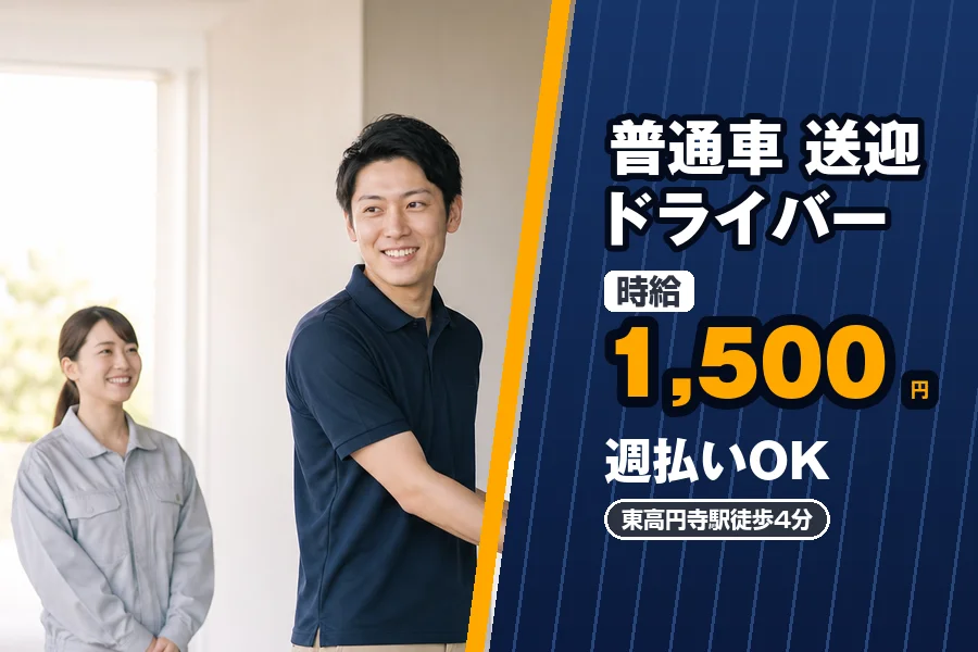 株式会社エクスプレス・エージェントの女性バイト求人情報