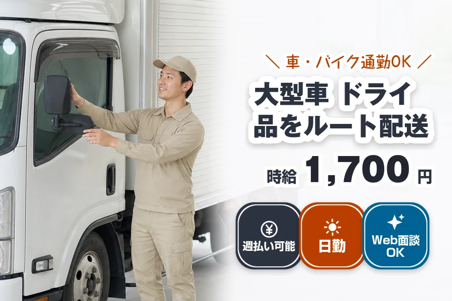 株式会社エクスプレス・エージェントの女性バイト求人情報