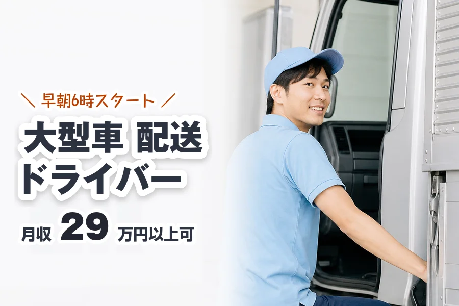 株式会社エクスプレス・エージェント（大阪府）の女性バイト求人情報