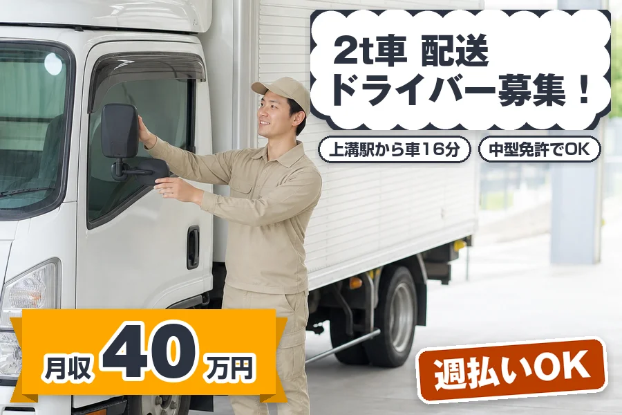 株式会社エクスプレス・エージェントの女性バイト求人情報