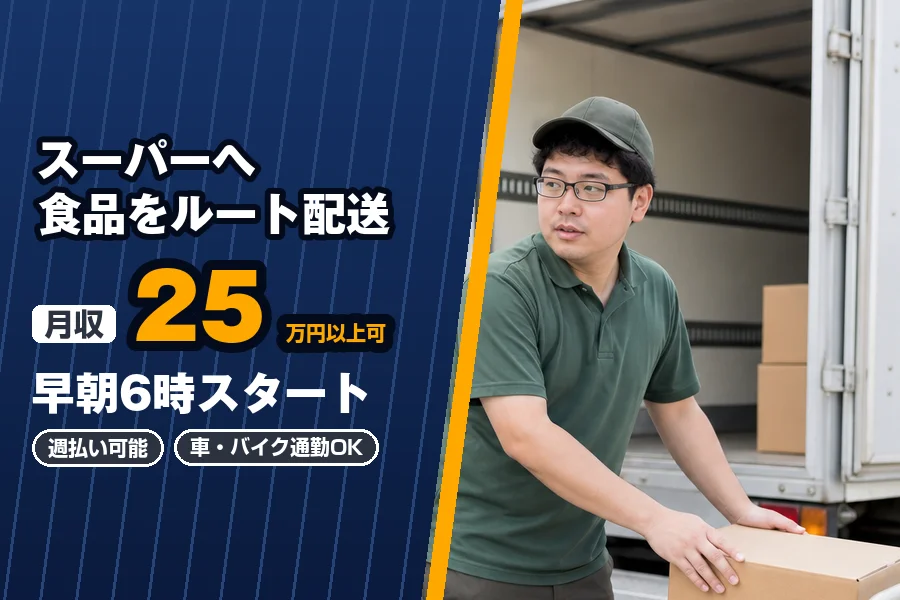 株式会社エクスプレス・エージェントの女性バイト求人情報