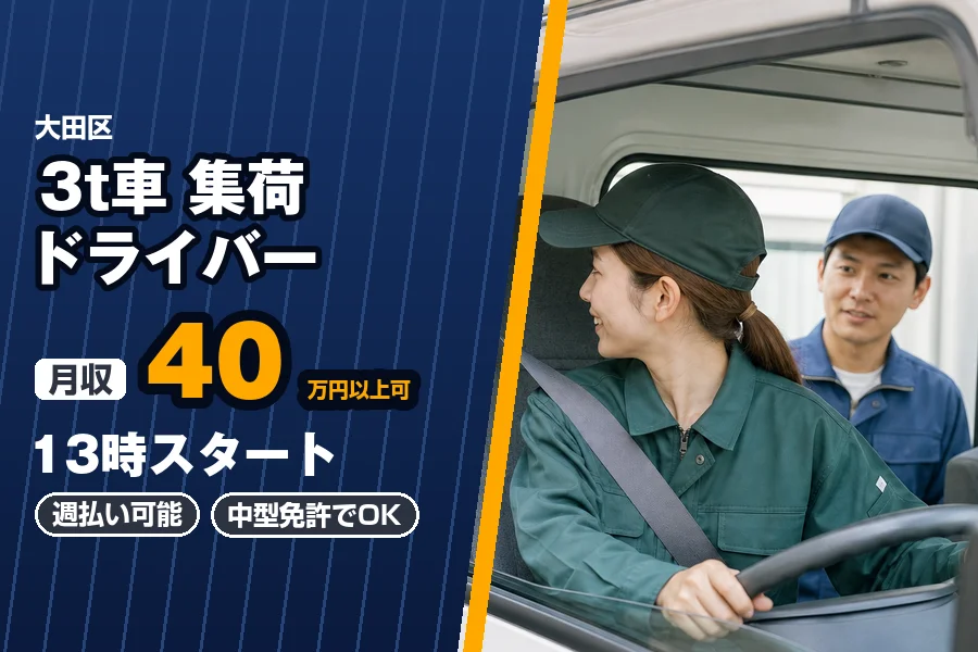 株式会社エクスプレス・エージェントの女性バイト求人情報