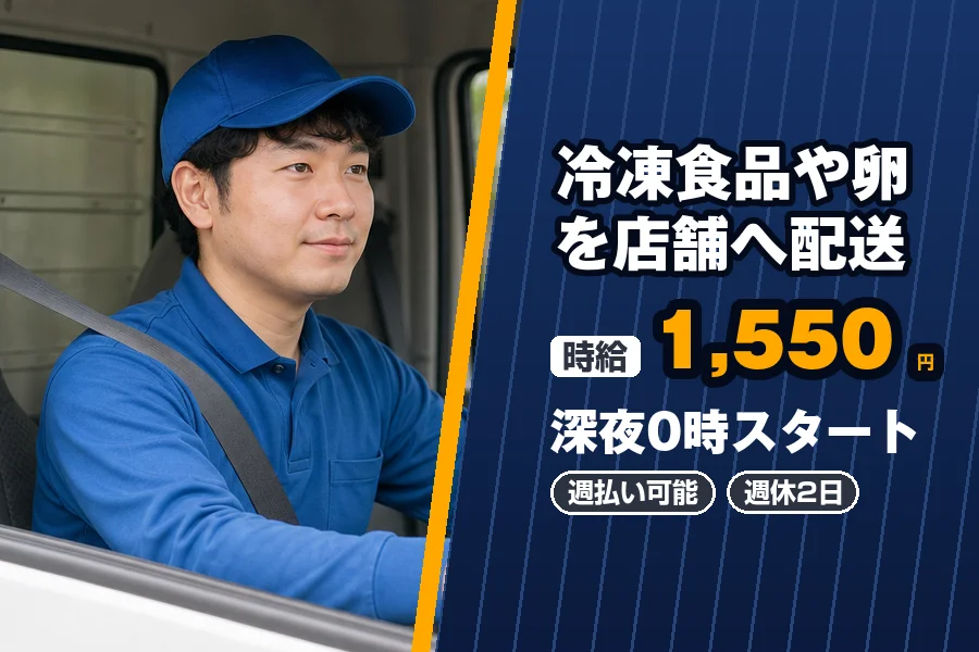 株式会社エクスプレス・エージェントの女性バイト求人情報