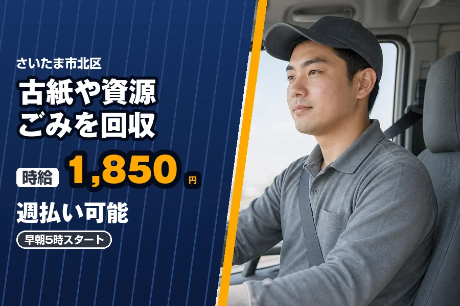 株式会社エクスプレス・エージェントの女性バイト求人情報