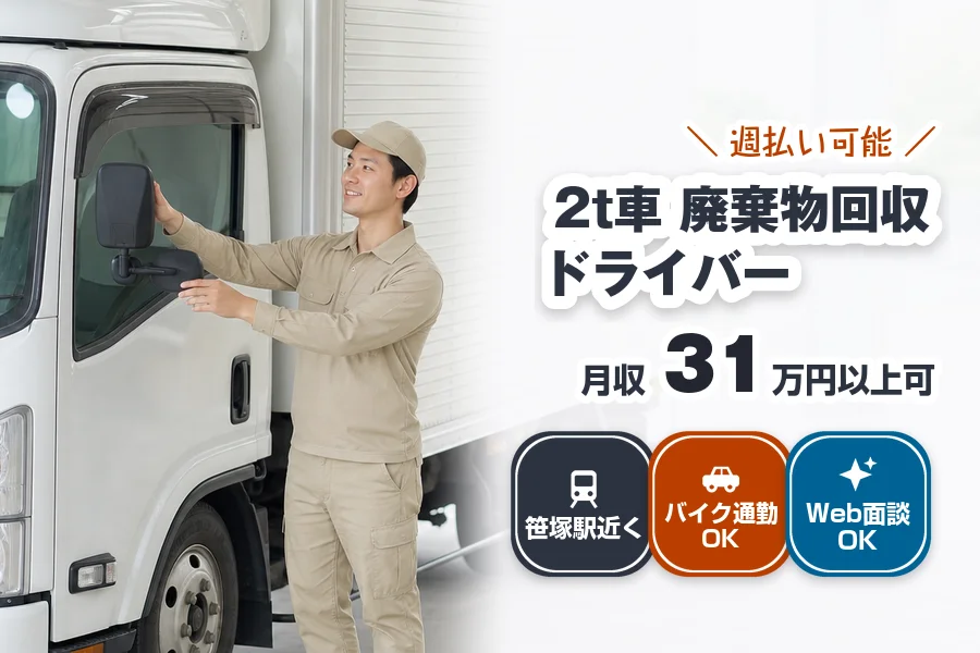 株式会社エクスプレス・エージェント（東京都）の女性バイト求人情報