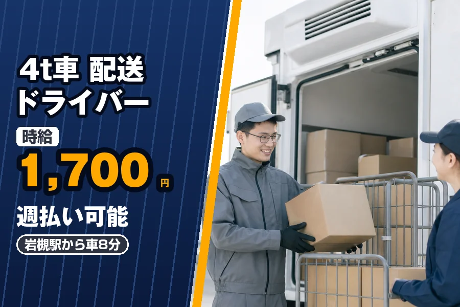 株式会社エクスプレス・エージェントの女性バイト求人情報