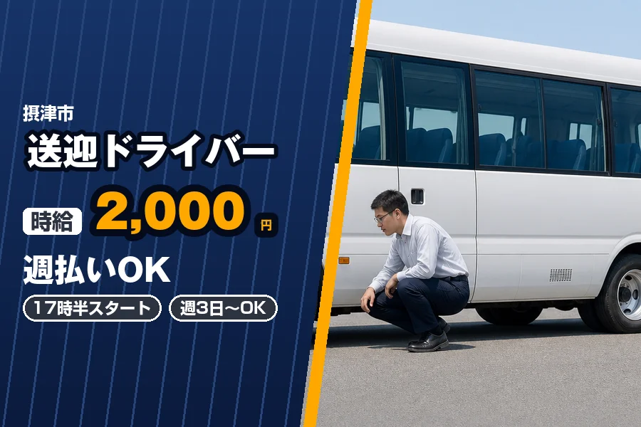 株式会社エクスプレス・エージェントの女性バイト求人情報