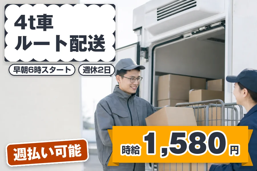 株式会社エクスプレス・エージェント（大阪府）の女性バイト求人情報