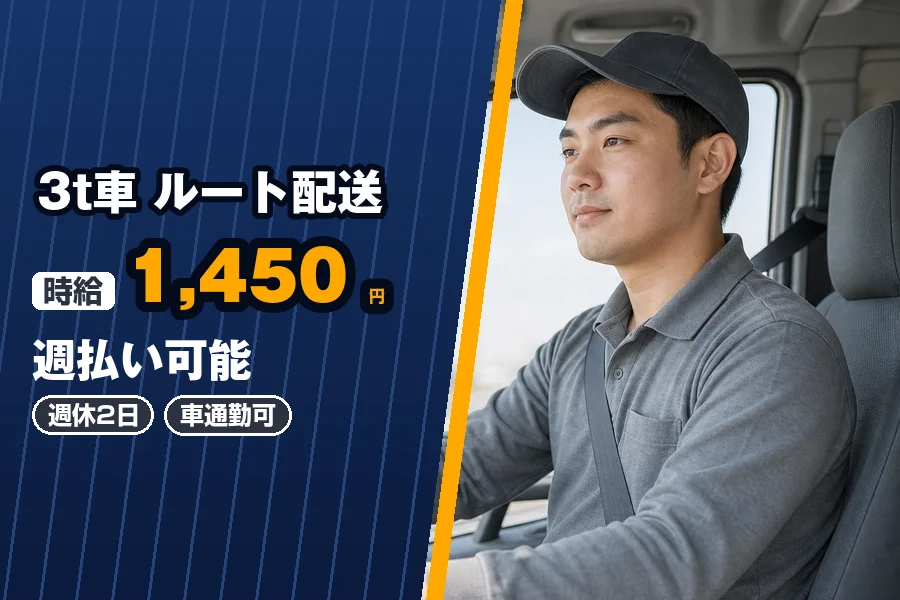 株式会社エクスプレス・エージェントの女性バイト求人情報