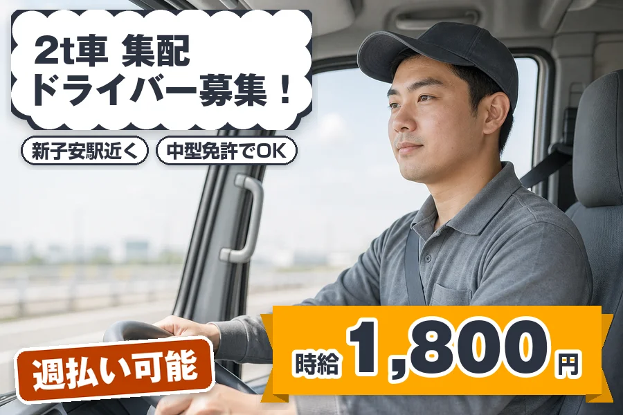 株式会社エクスプレス・エージェントの女性バイト求人情報