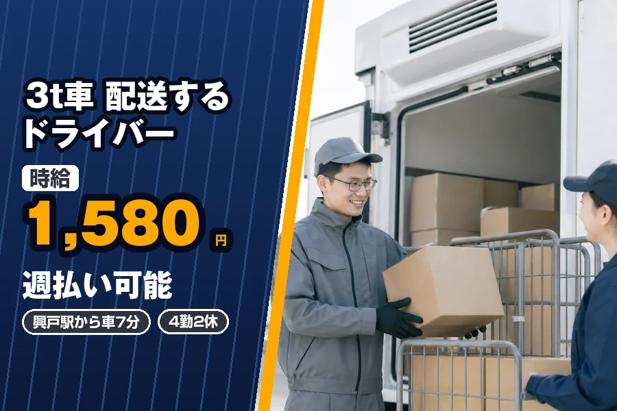 株式会社エクスプレス・エージェント（京都府）の女性バイト求人情報