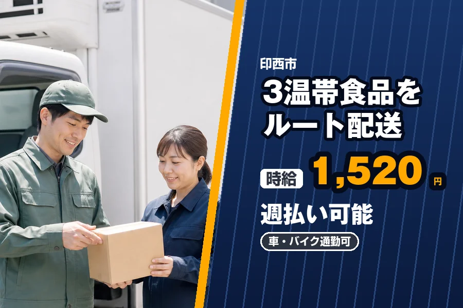 株式会社エクスプレス・エージェント（千葉県）の女性バイト求人情報
