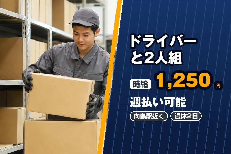 株式会社エクスプレス・エージェントの女性バイト求人情報