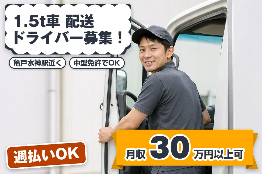 株式会社エクスプレス・エージェントの女性バイト求人情報