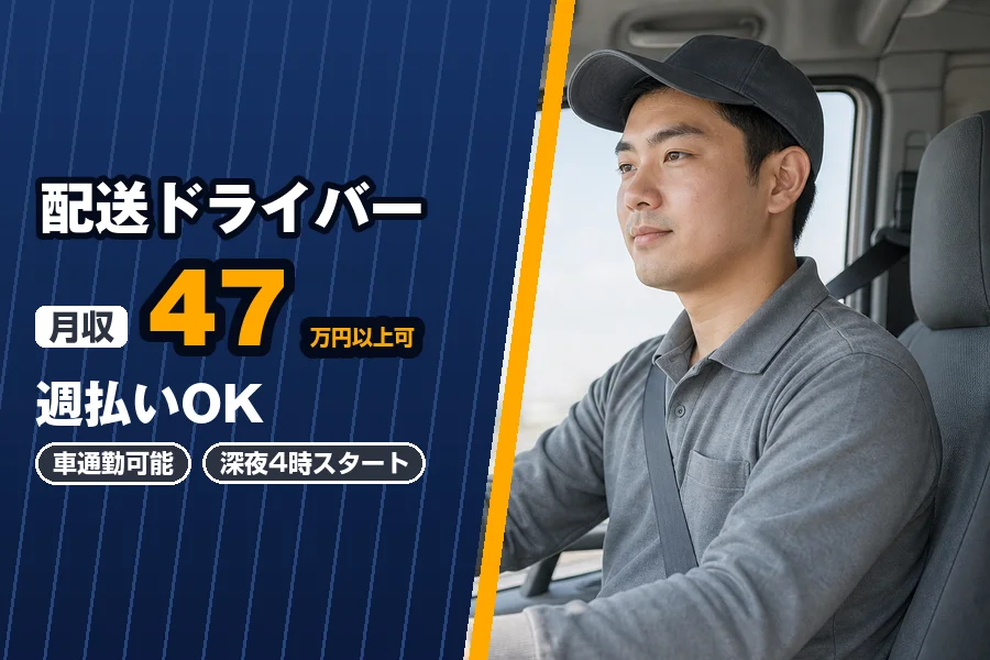 株式会社エクスプレス・エージェントの女性バイト求人情報