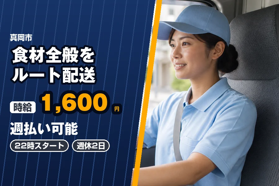 株式会社エクスプレス・エージェントの女性バイト求人情報