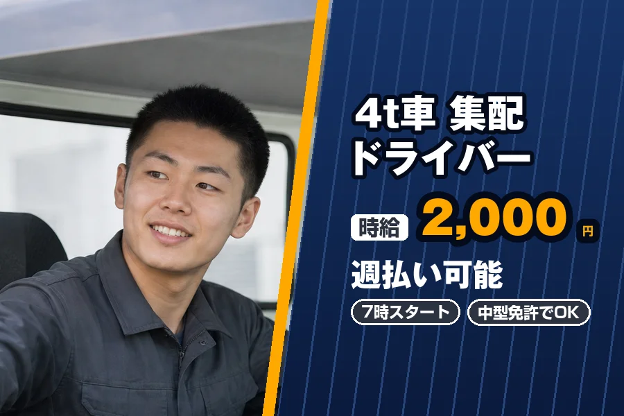 株式会社エクスプレス・エージェント（東京都）の女性バイト求人情報