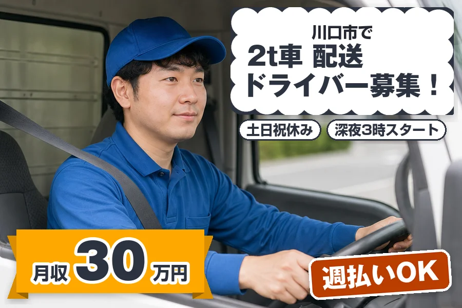 株式会社エクスプレス・エージェント（埼玉県）の女性バイト求人情報