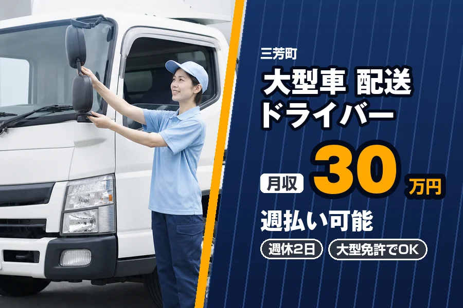 株式会社エクスプレス・エージェントの女性バイト求人情報