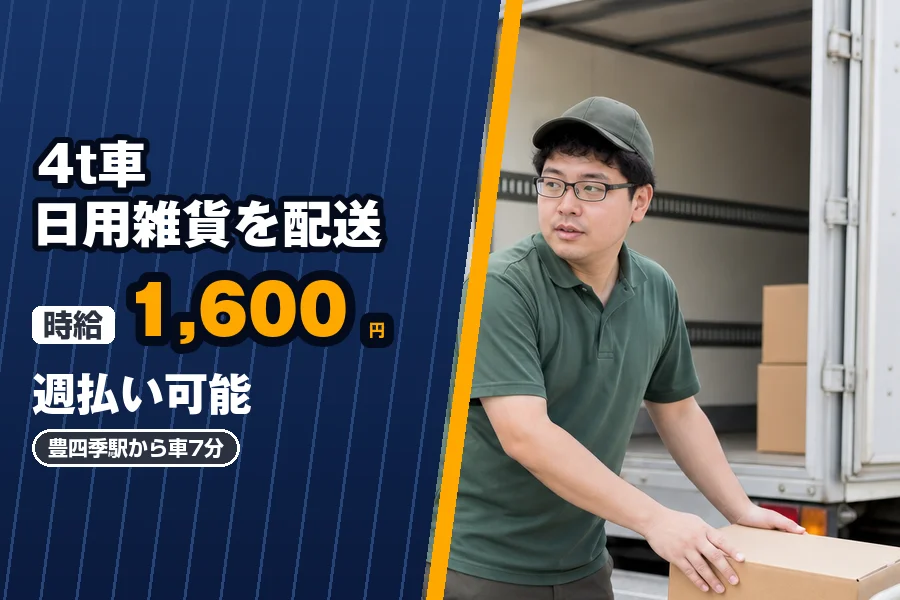 株式会社エクスプレス・エージェント（千葉県）の女性バイト求人情報