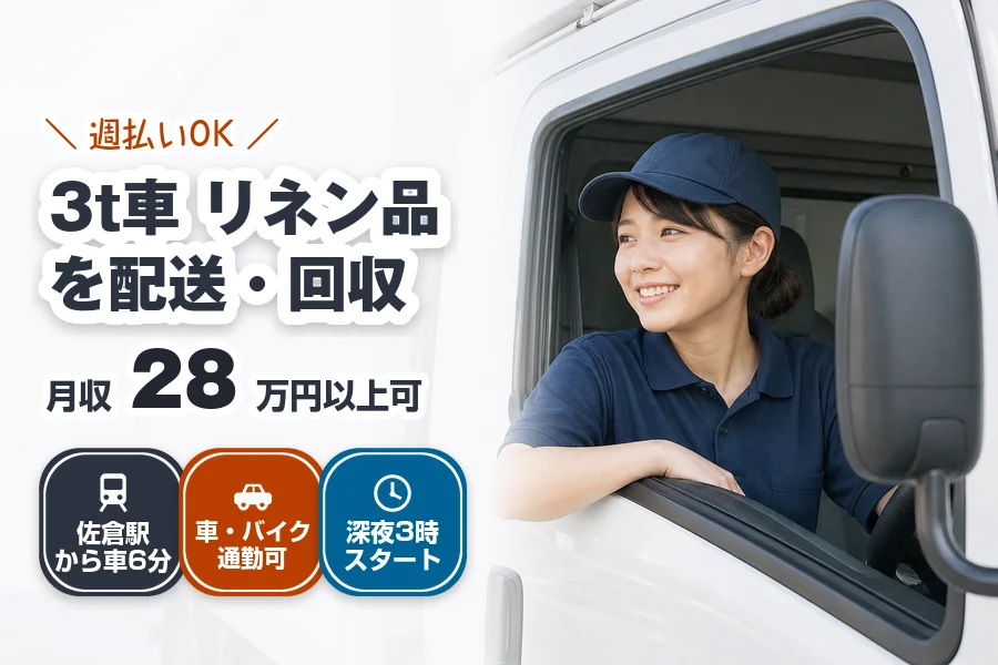 株式会社エクスプレス・エージェントの女性バイト求人情報