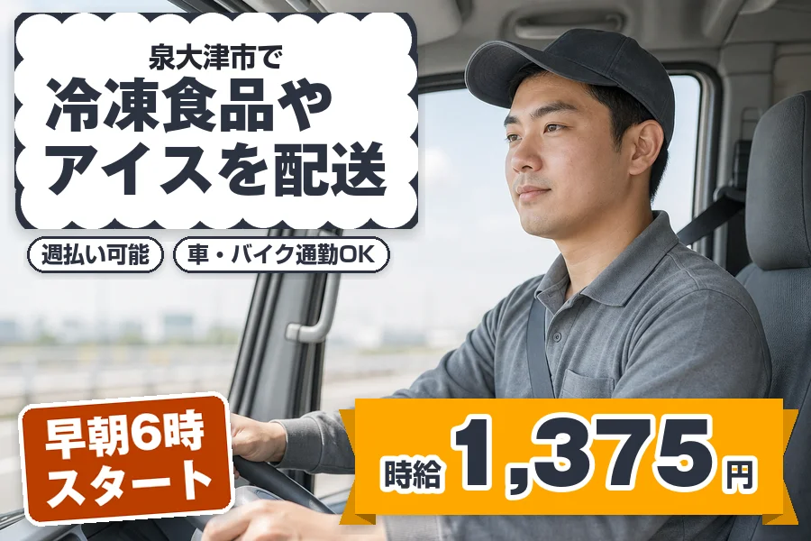 株式会社エクスプレス・エージェントの女性バイト求人情報