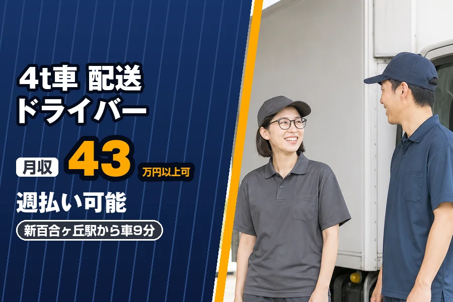 株式会社エクスプレス・エージェントの女性バイト求人情報