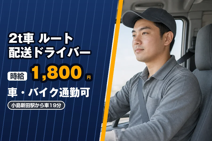 株式会社エクスプレス・エージェントの女性バイト求人情報