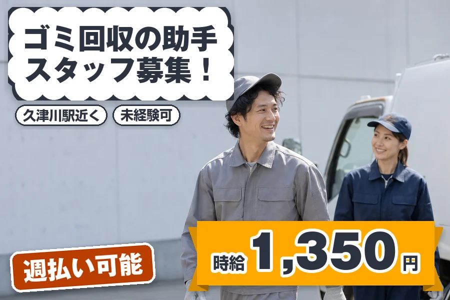 株式会社エクスプレス・エージェントの女性バイト求人情報
